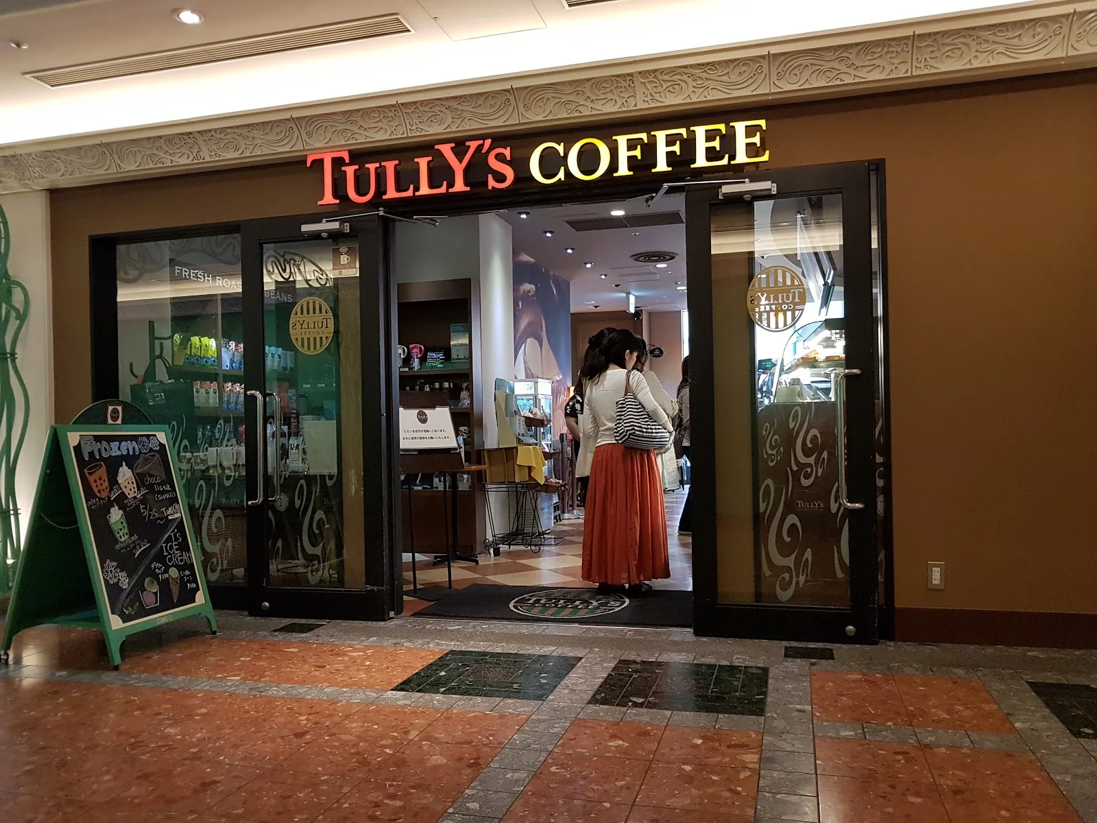 Tully's Coffee